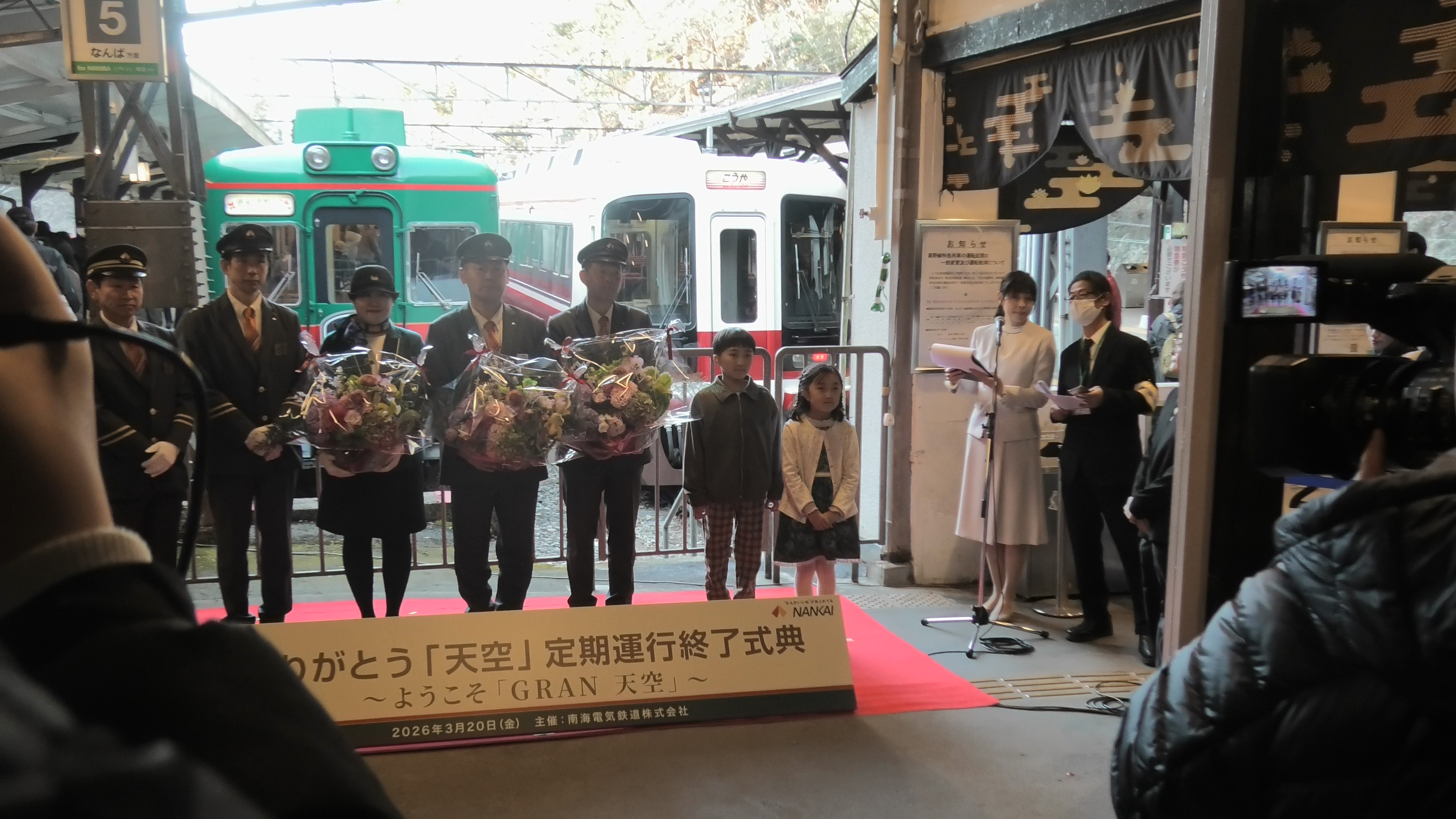 りょーくんレポート・ありがとうこうや花鉄道天空(2026.3.20)